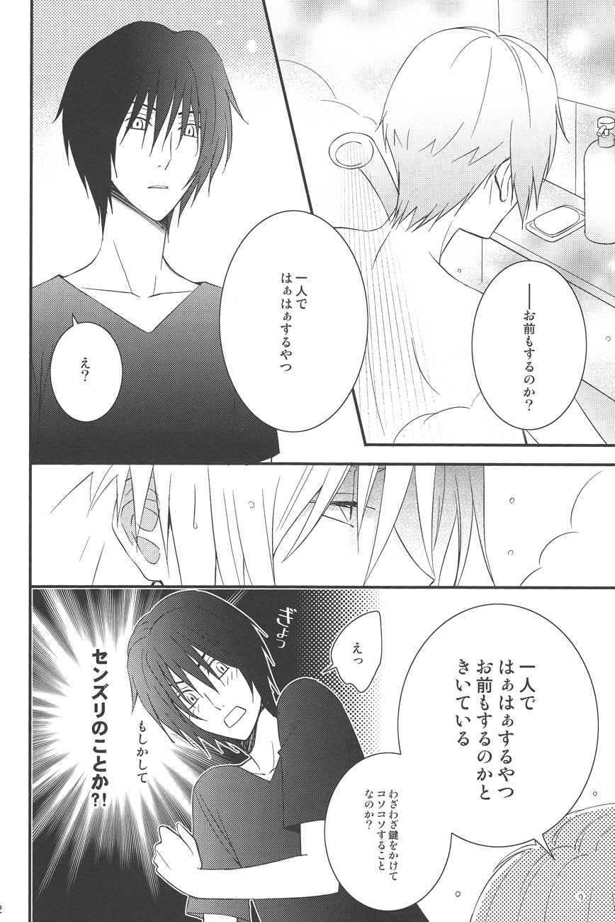 Natsumenchi no Yotta Busaneko Hirotta kedo... - Page 10