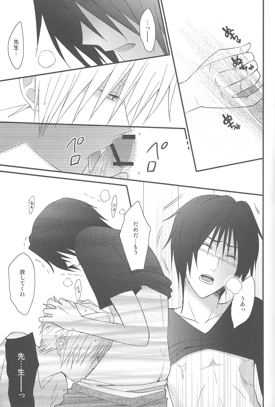 Natsumenchi no Yotta Busaneko Hirotta kedo... - Page 17