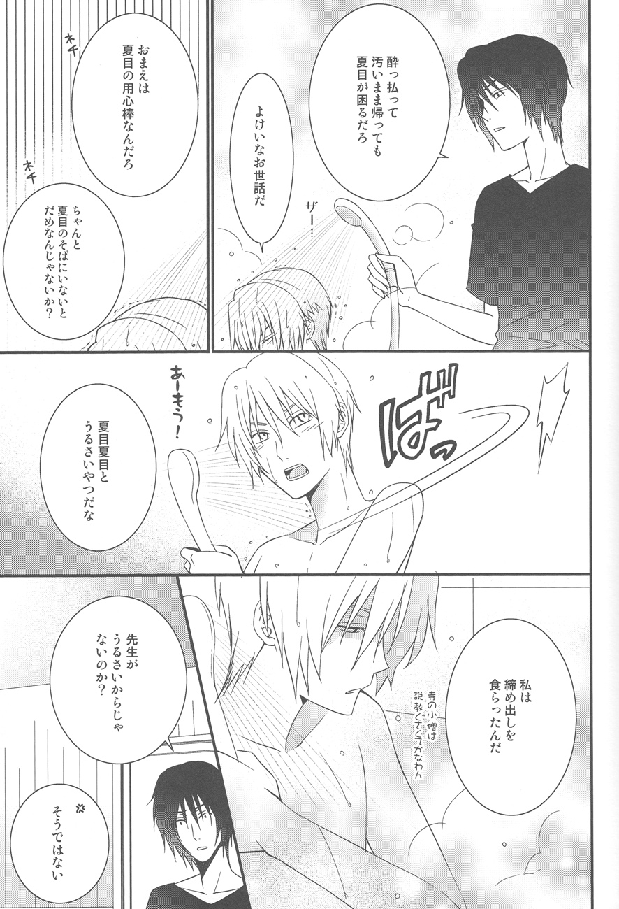 Natsumenchi no Yotta Busaneko Hirotta kedo... - Page 9