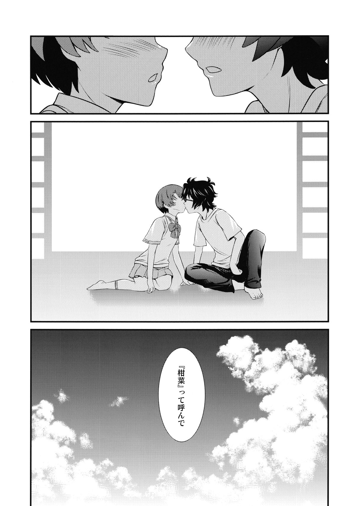 Iro no Kimochi - Page 25
