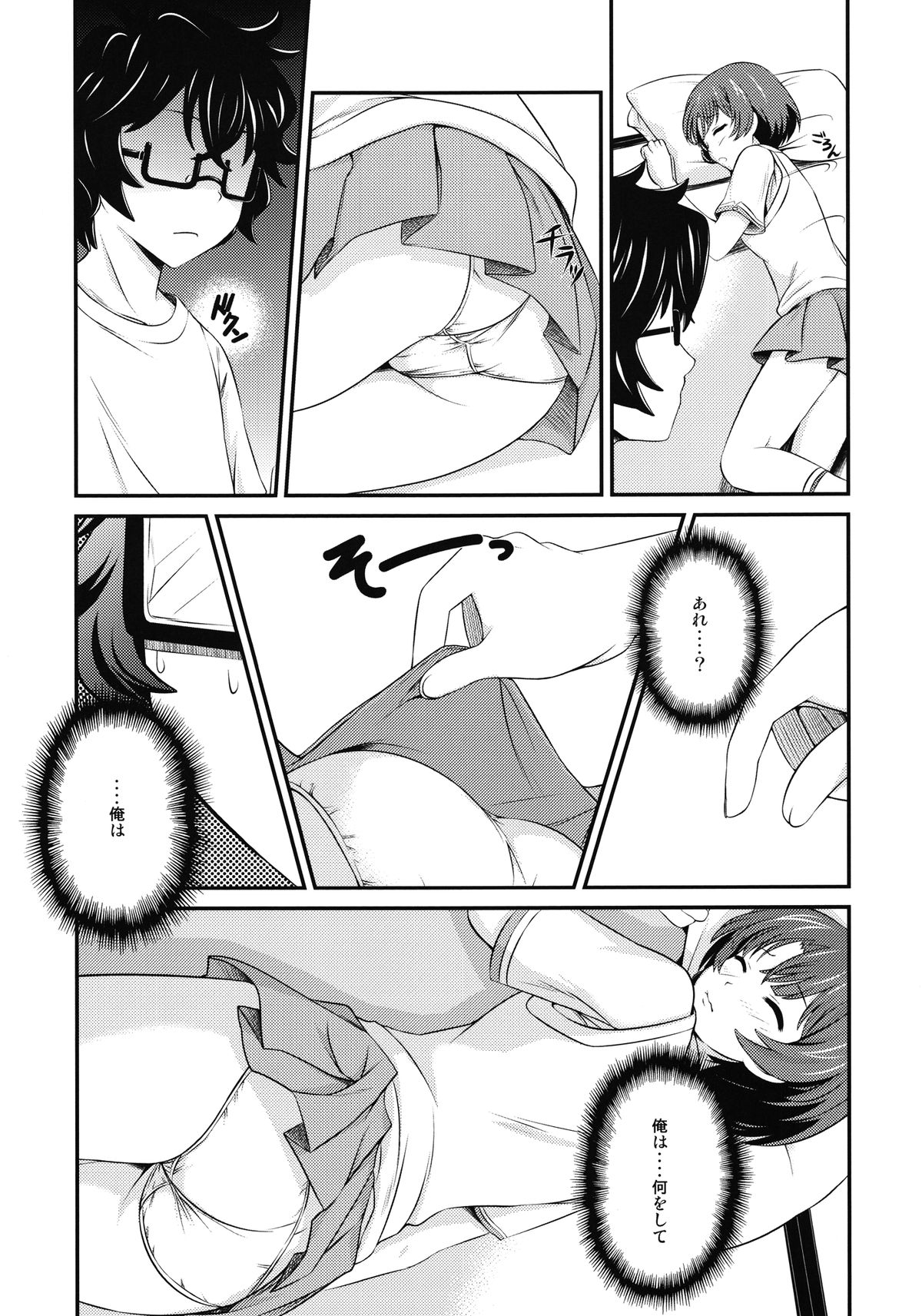 Iro no Kimochi - Page 9