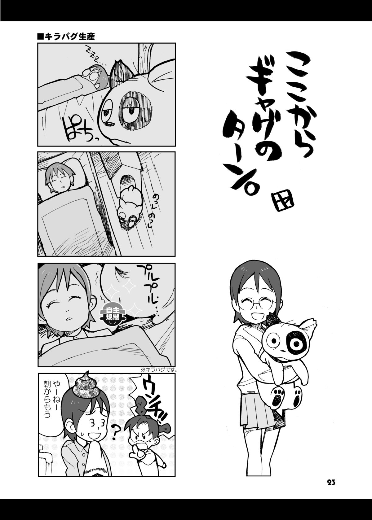 Oba-chan to Issho - Page 22