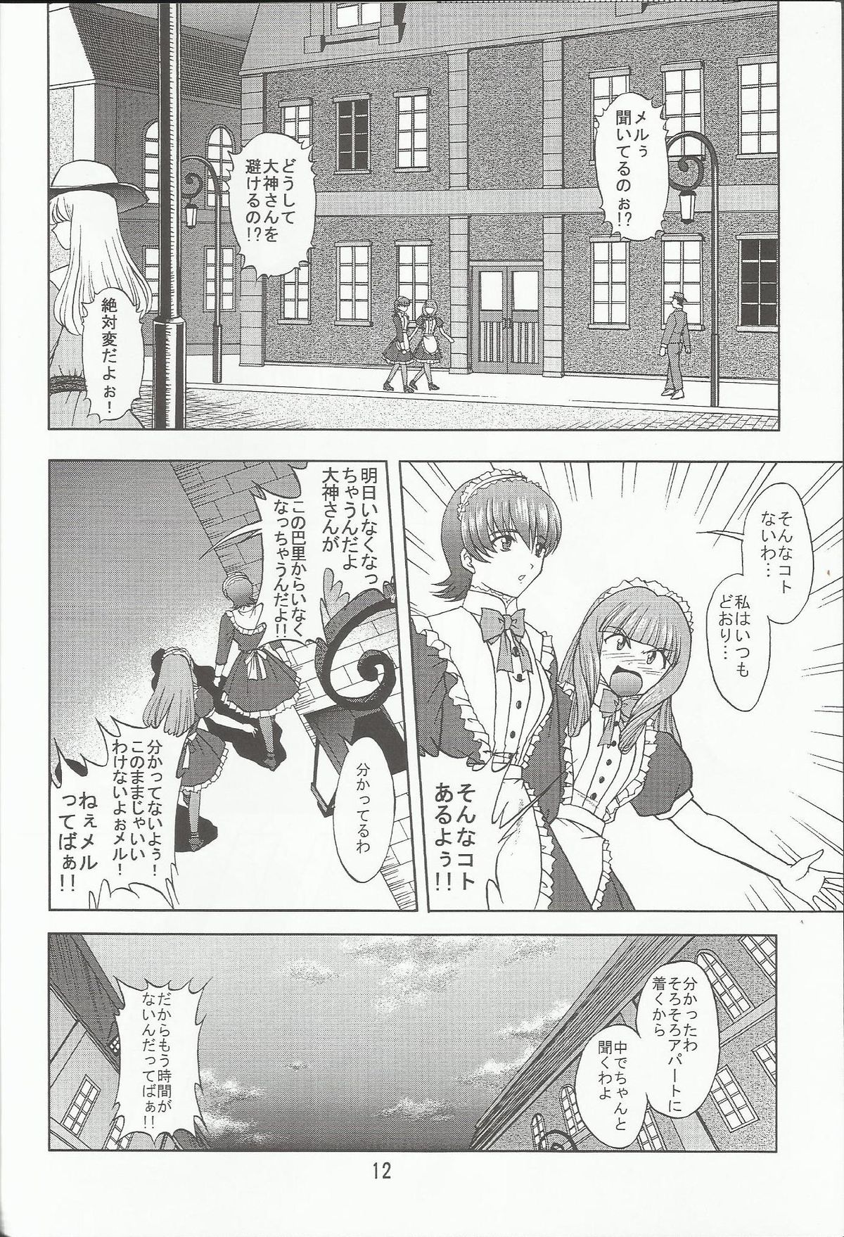 Otome-tachi no Koiuta Nana - Page 12