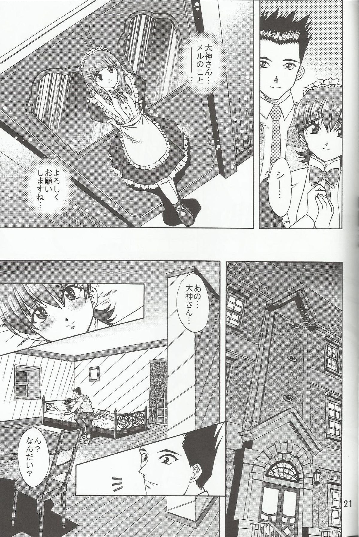 Otome-tachi no Koiuta Nana - Page 23