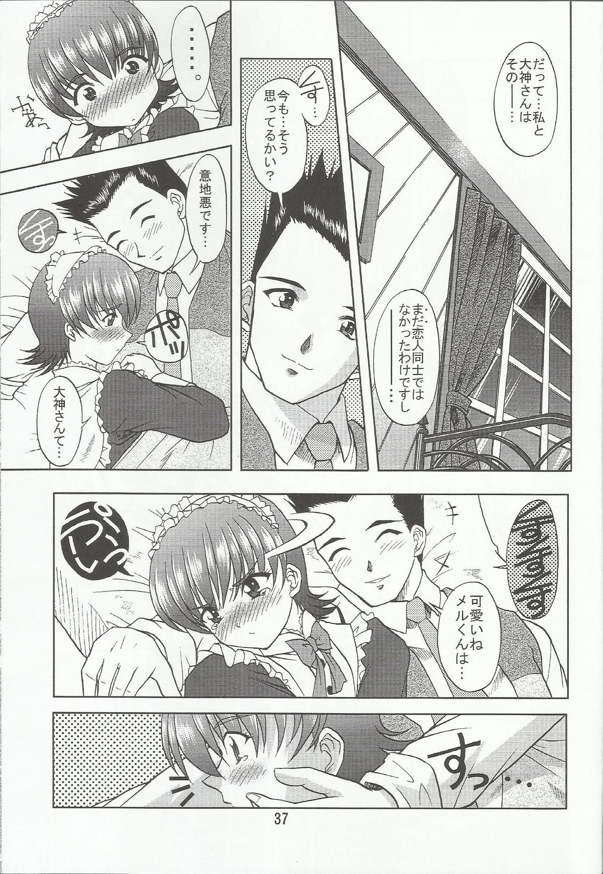 Otome-tachi no Koiuta Nana - Page 39