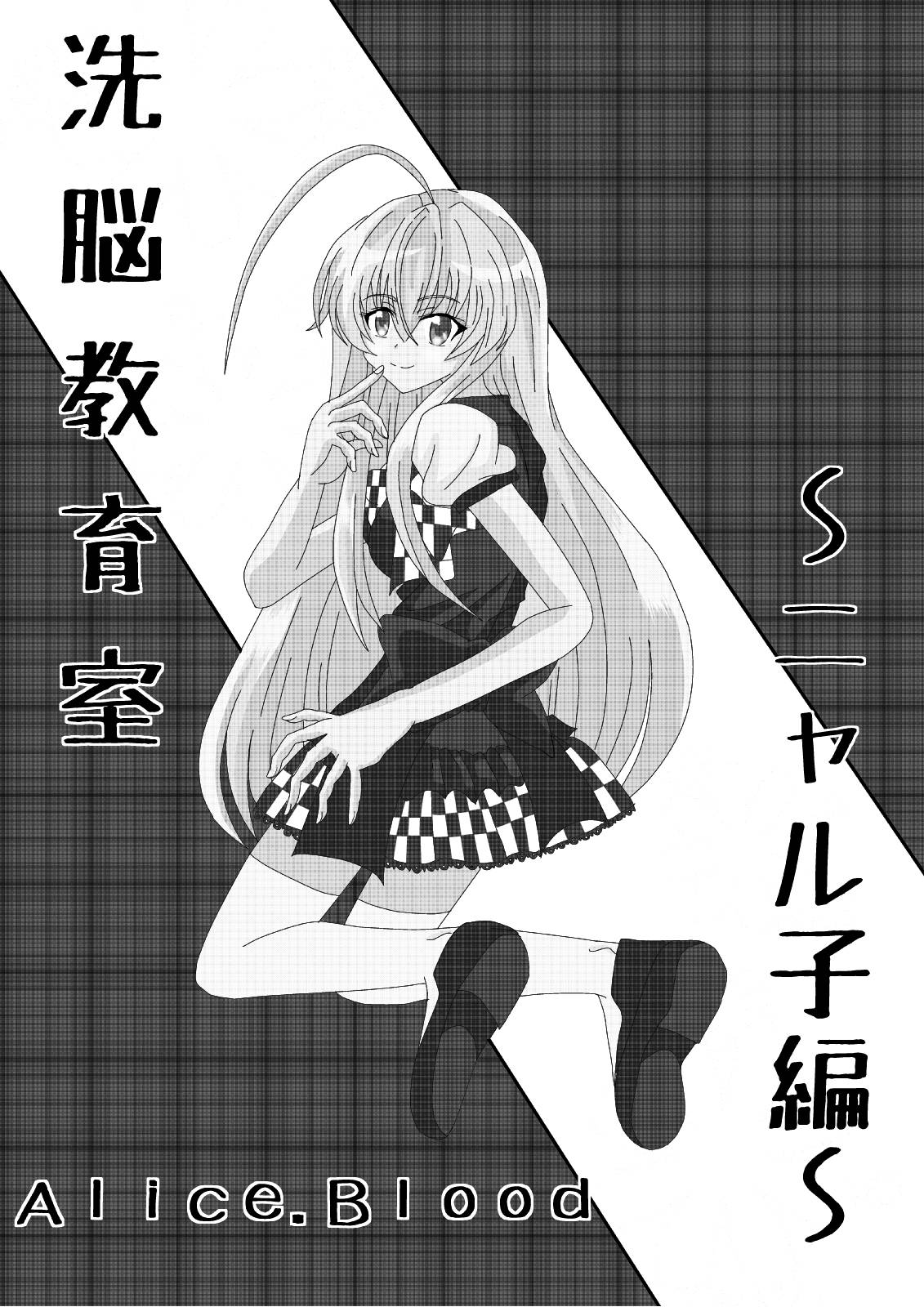 Sennou Kyouiku Shitsu - Page 17