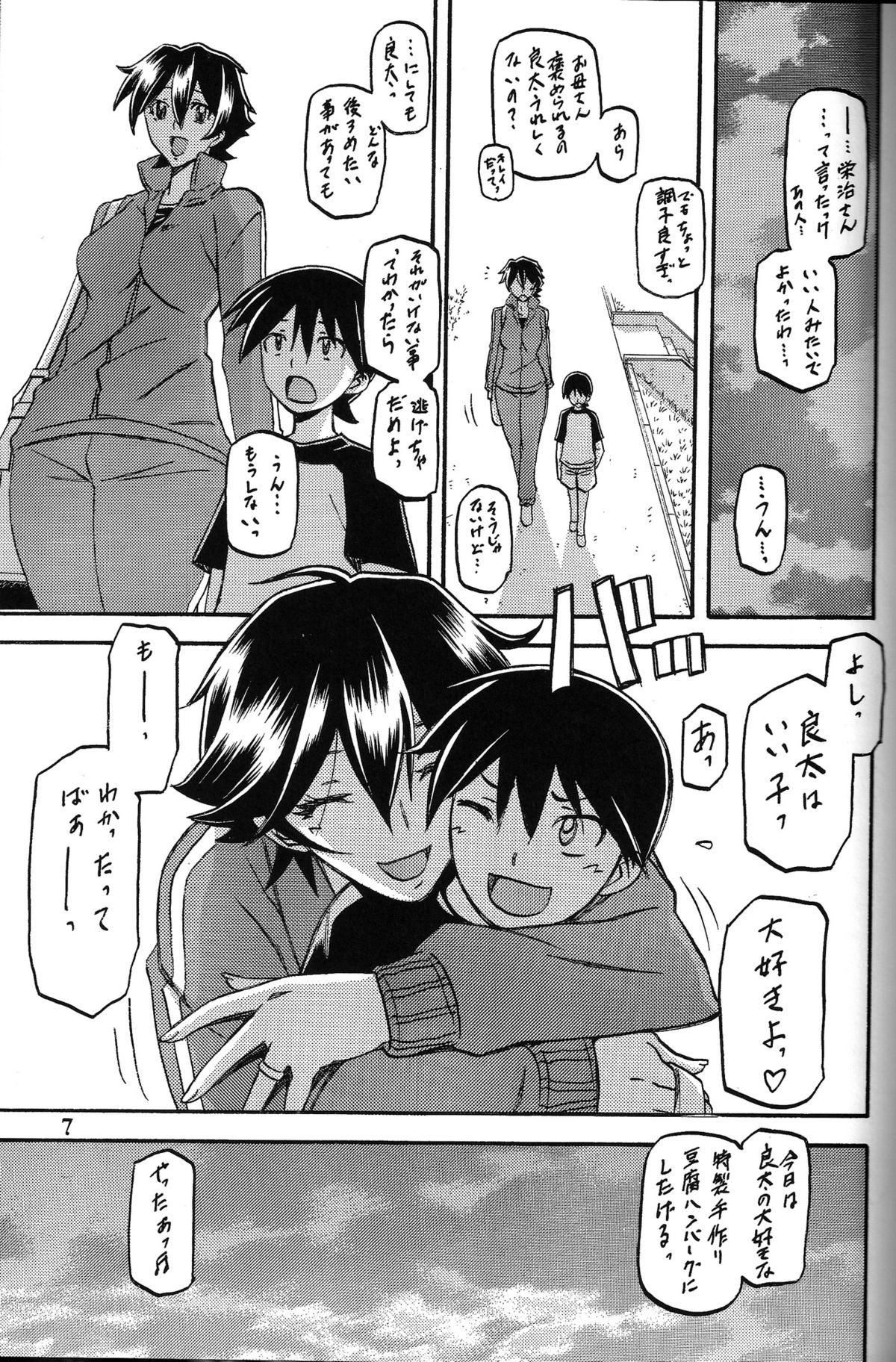 Preview page 6