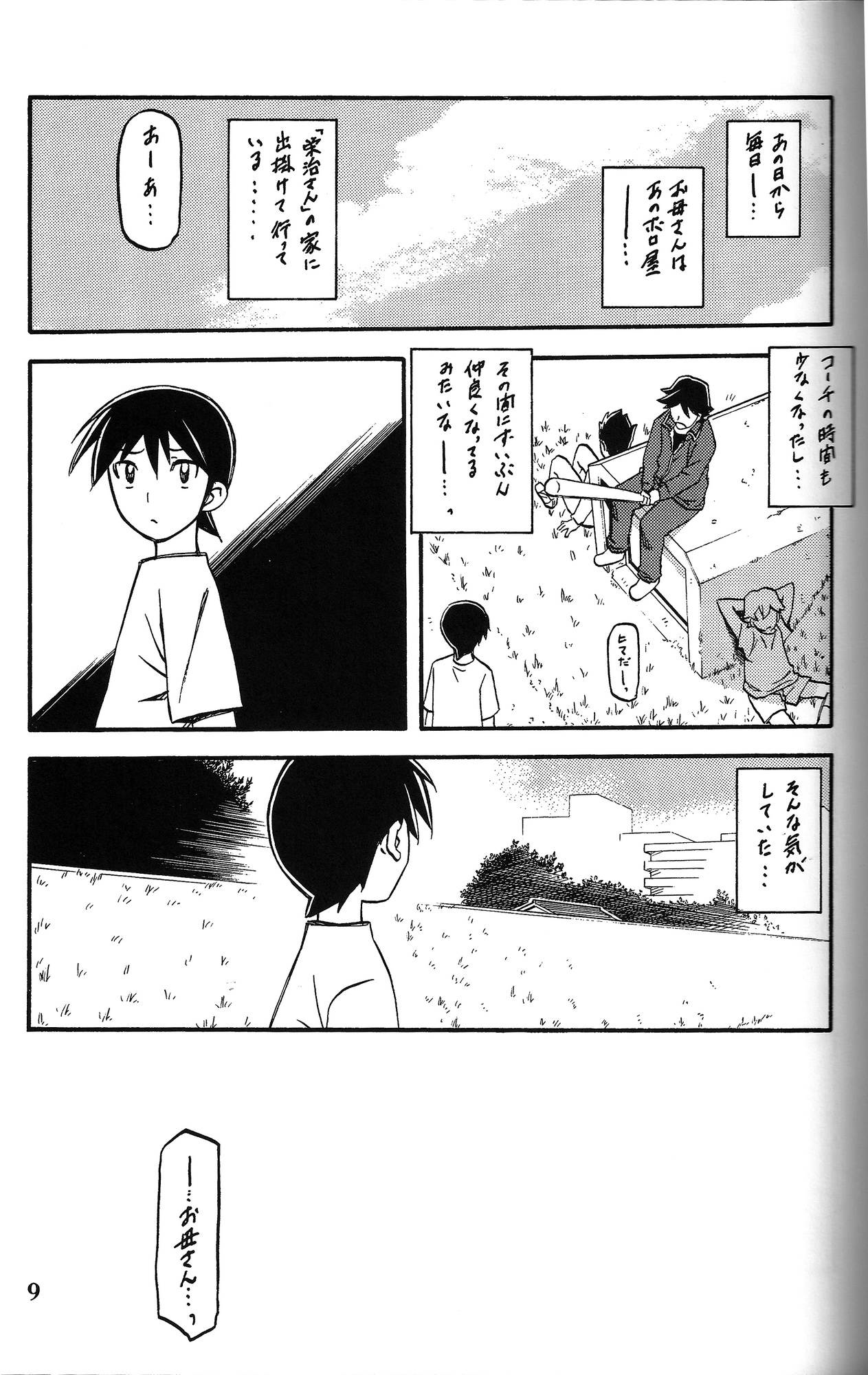Preview page 8