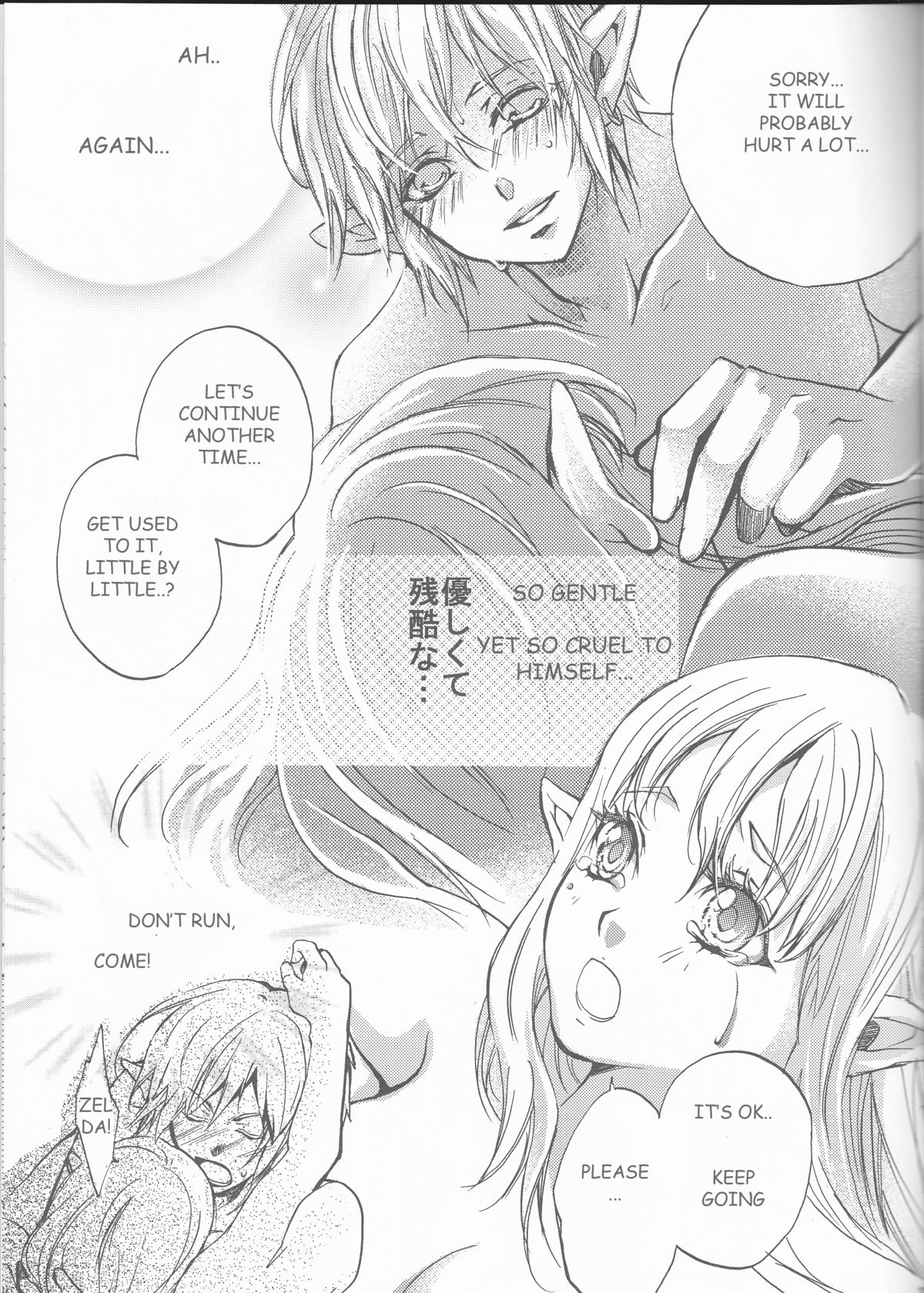 Hajimete no Natsu. - Page 23