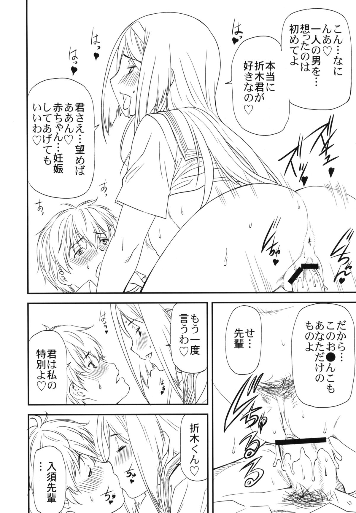 LeLe Pappa Vol.22 Kousoku Nabla - Page 7