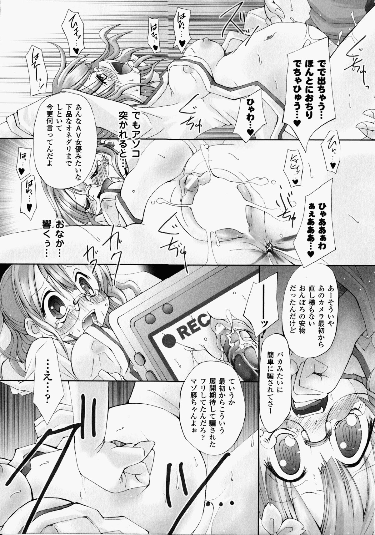 Shirudaku Settai Anthology Comics - Page 107