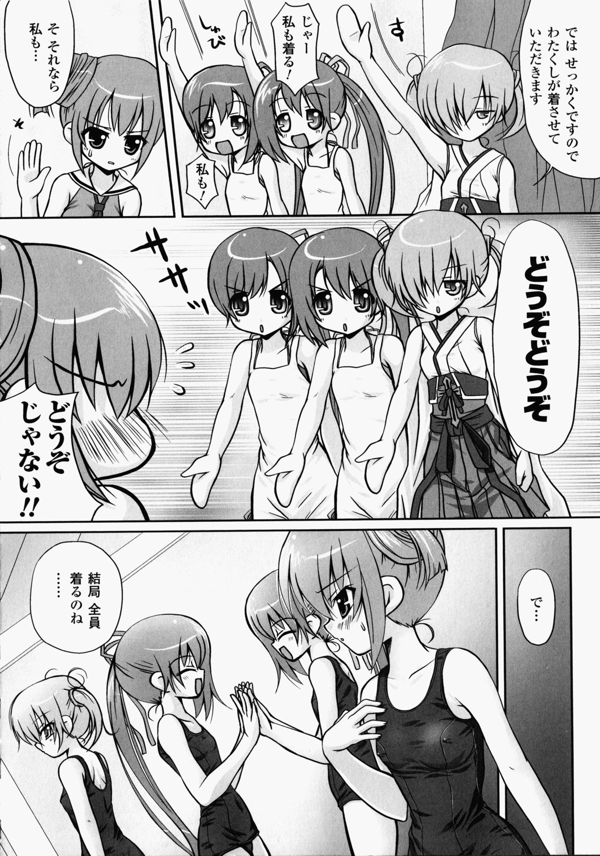 Shirudaku Settai Anthology Comics - Page 129