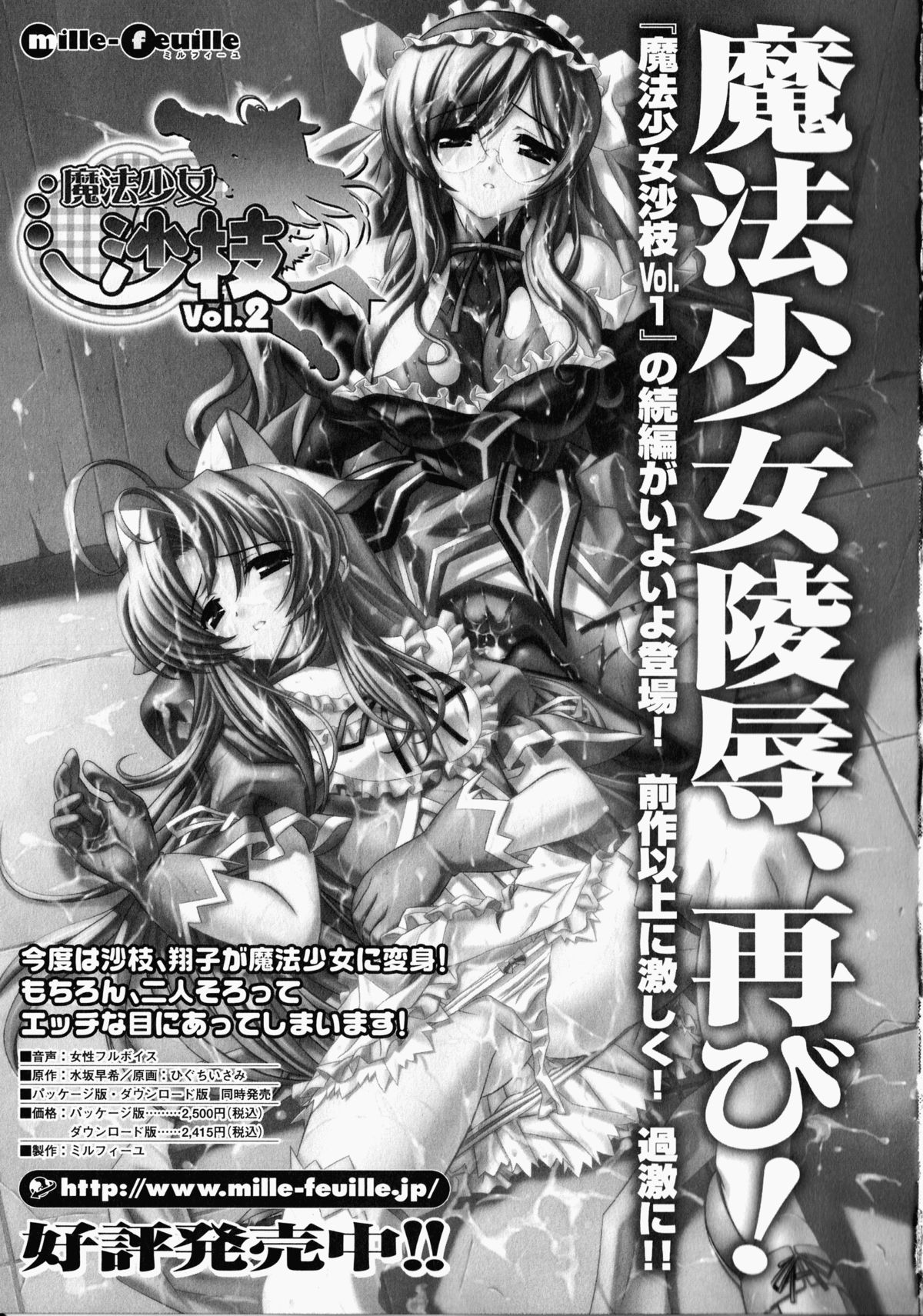 Shirudaku Settai Anthology Comics - Page 164