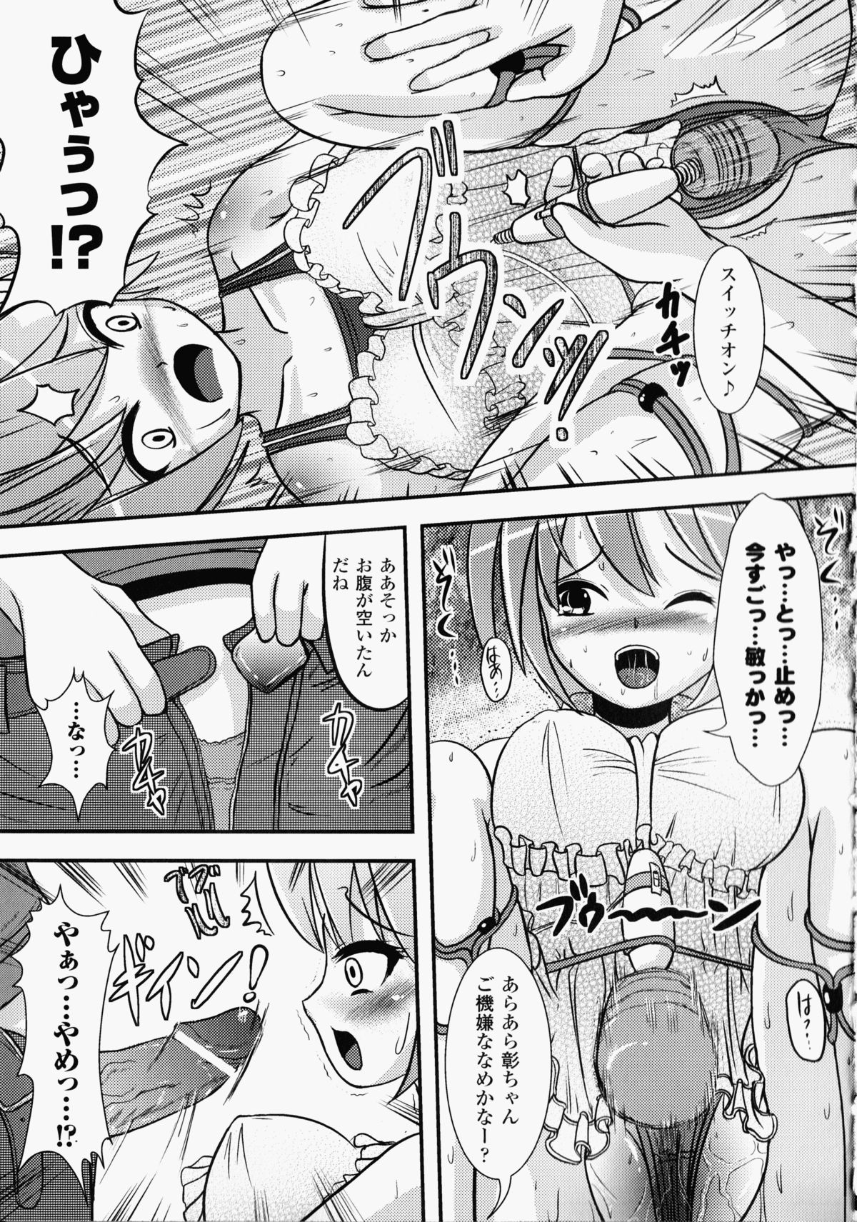 Shirudaku Settai Anthology Comics - Page 38