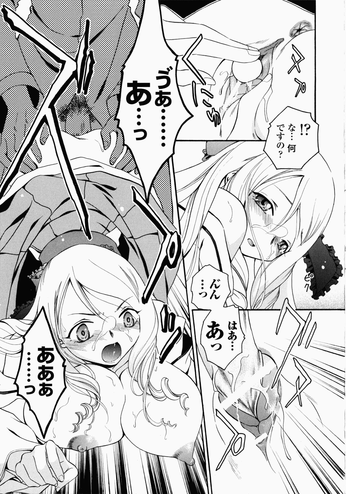 Shirudaku Settai Anthology Comics - Page 62