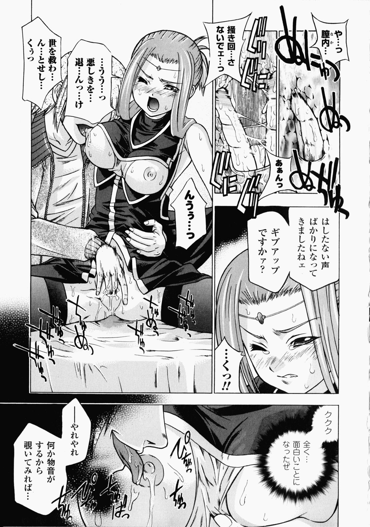 Shirudaku Settai Anthology Comics - Page 72