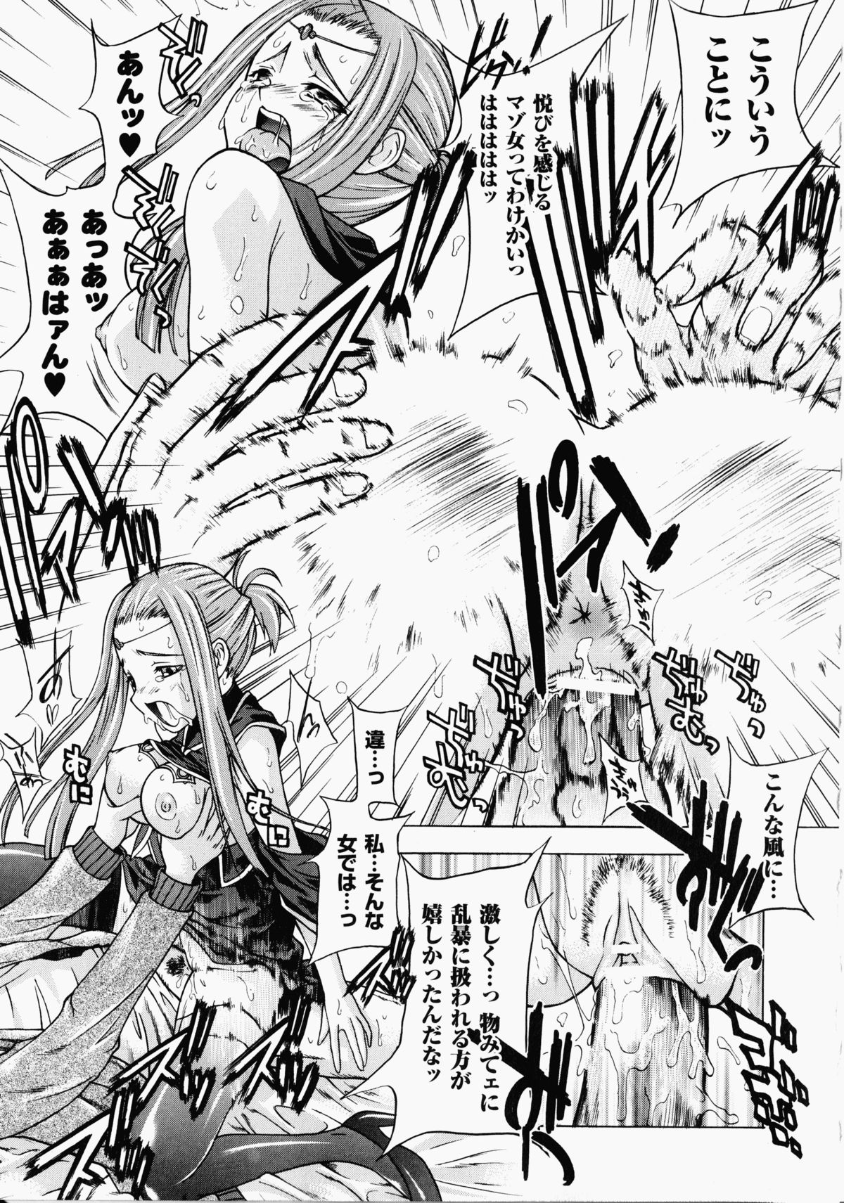 Shirudaku Settai Anthology Comics - Page 80
