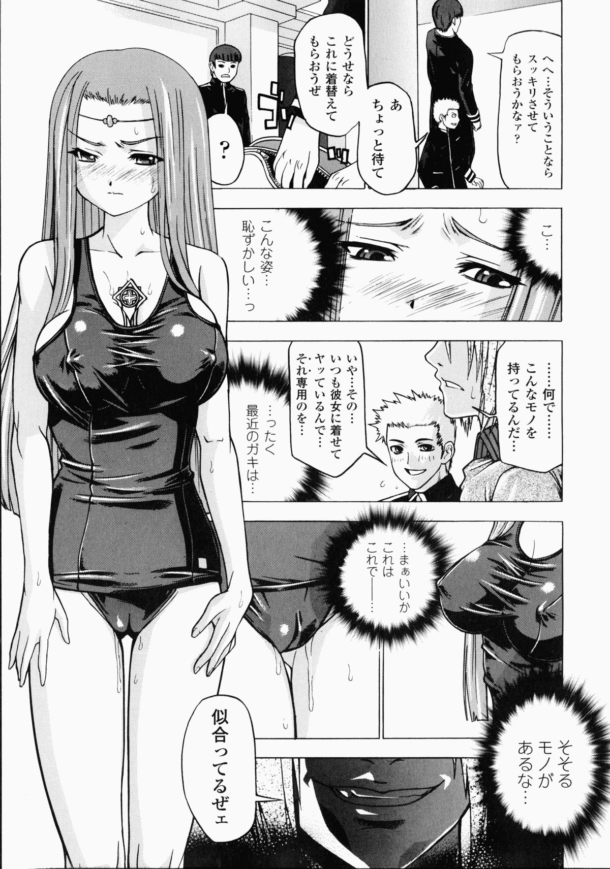 Shirudaku Settai Anthology Comics - Page 85