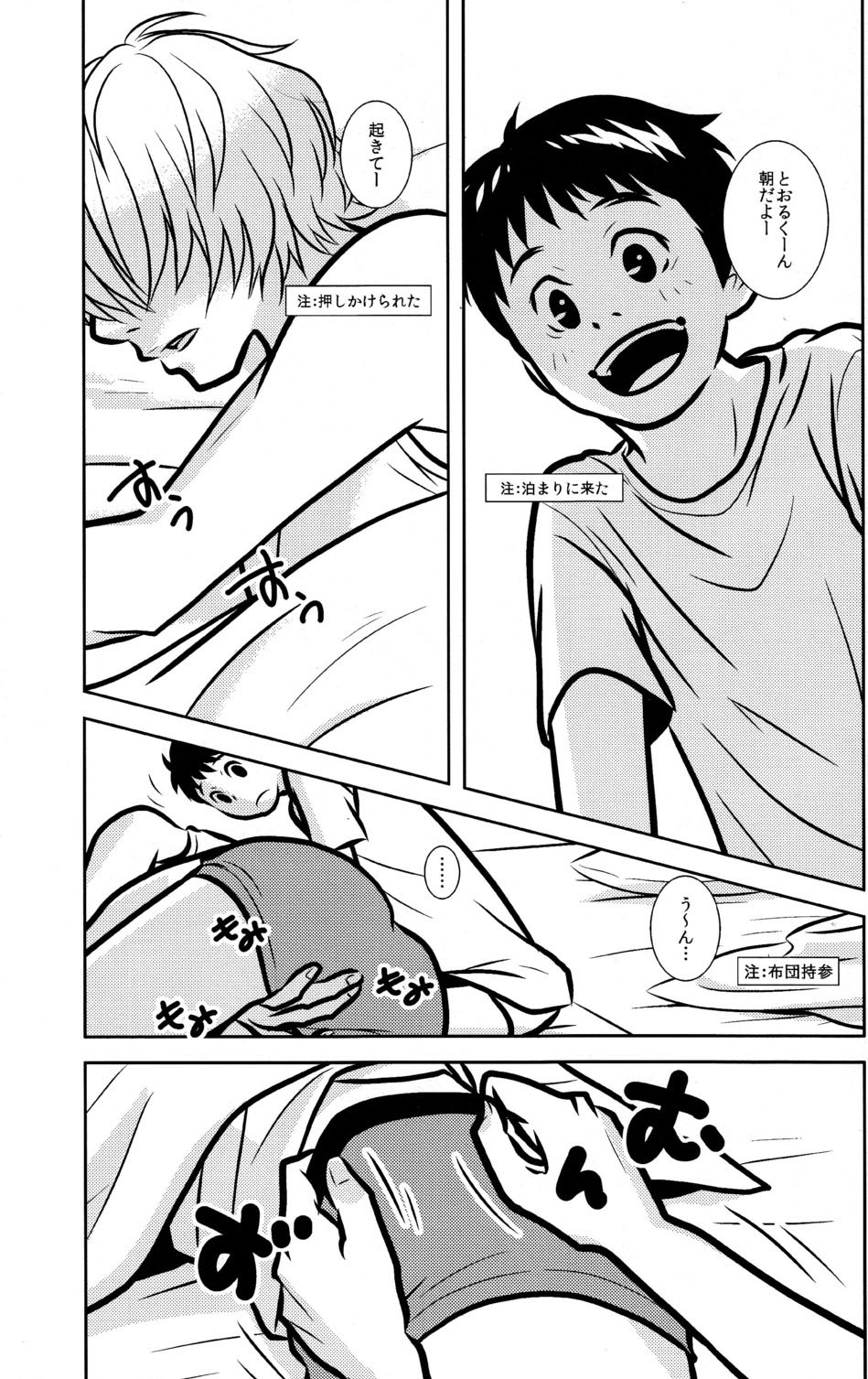 103 Goushitsu no Neko - Page 13