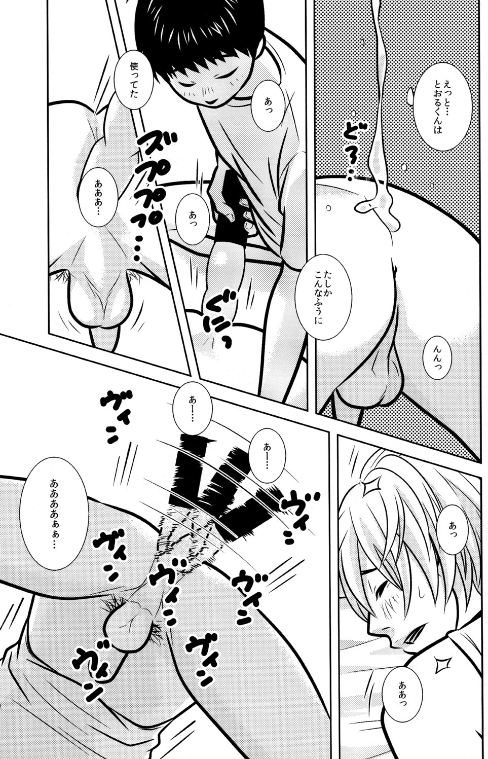 103 Goushitsu no Neko - Page 17