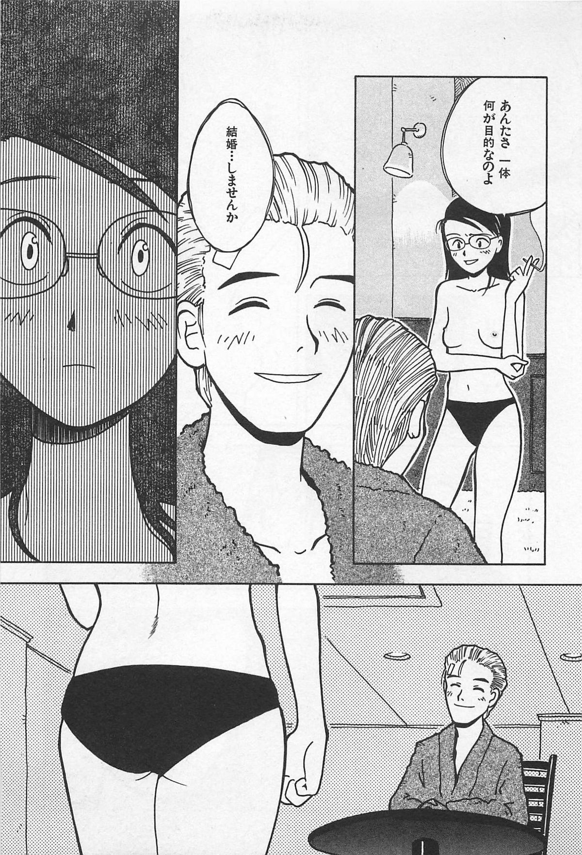 STEAM GIRL - Page 105