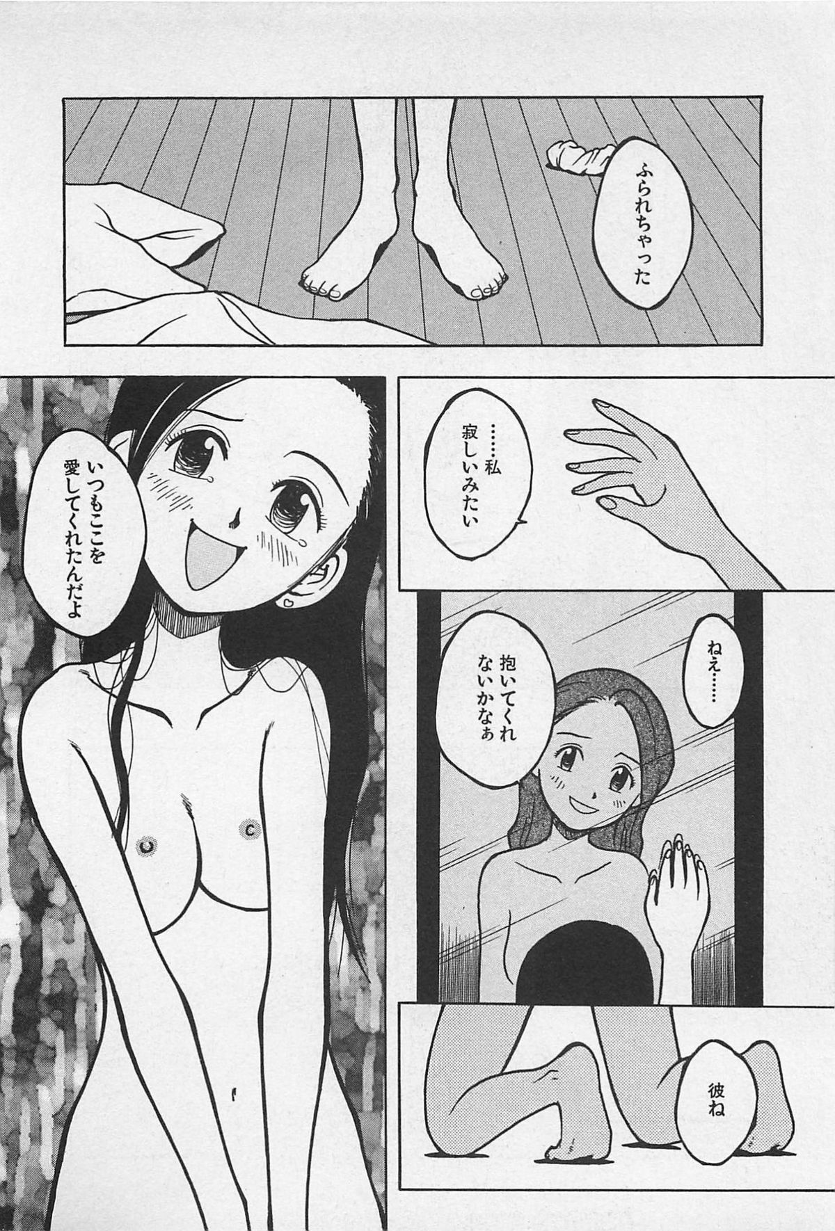 STEAM GIRL - Page 120
