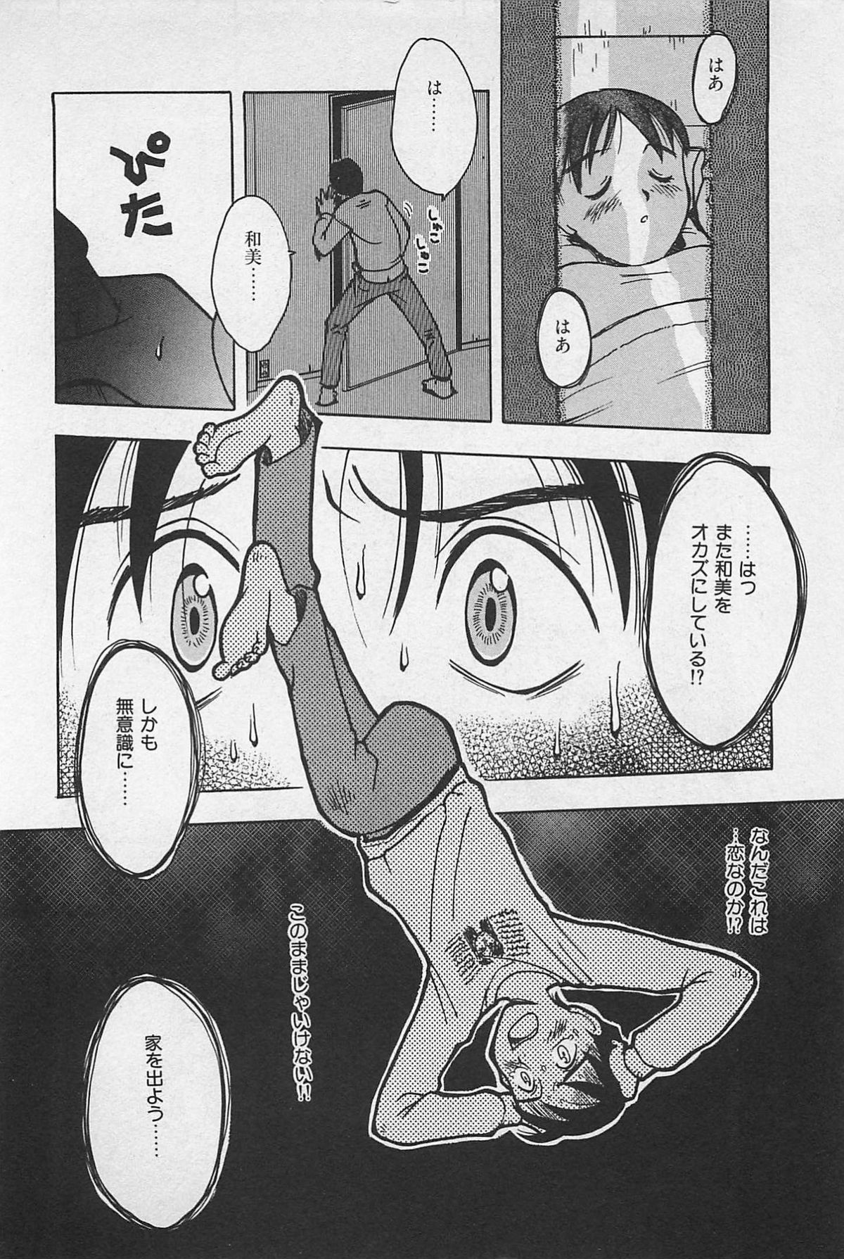 STEAM GIRL - Page 194