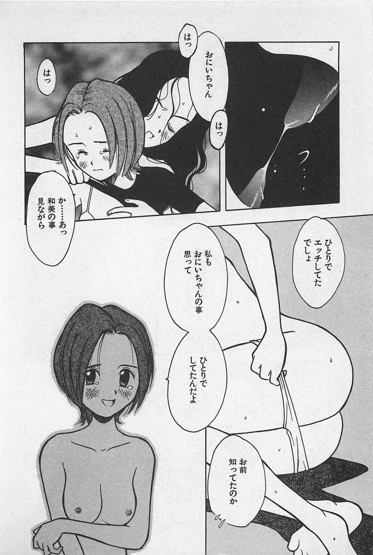 STEAM GIRL - Page 202