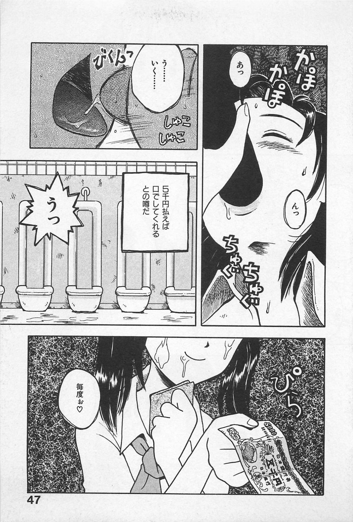 STEAM GIRL - Page 49