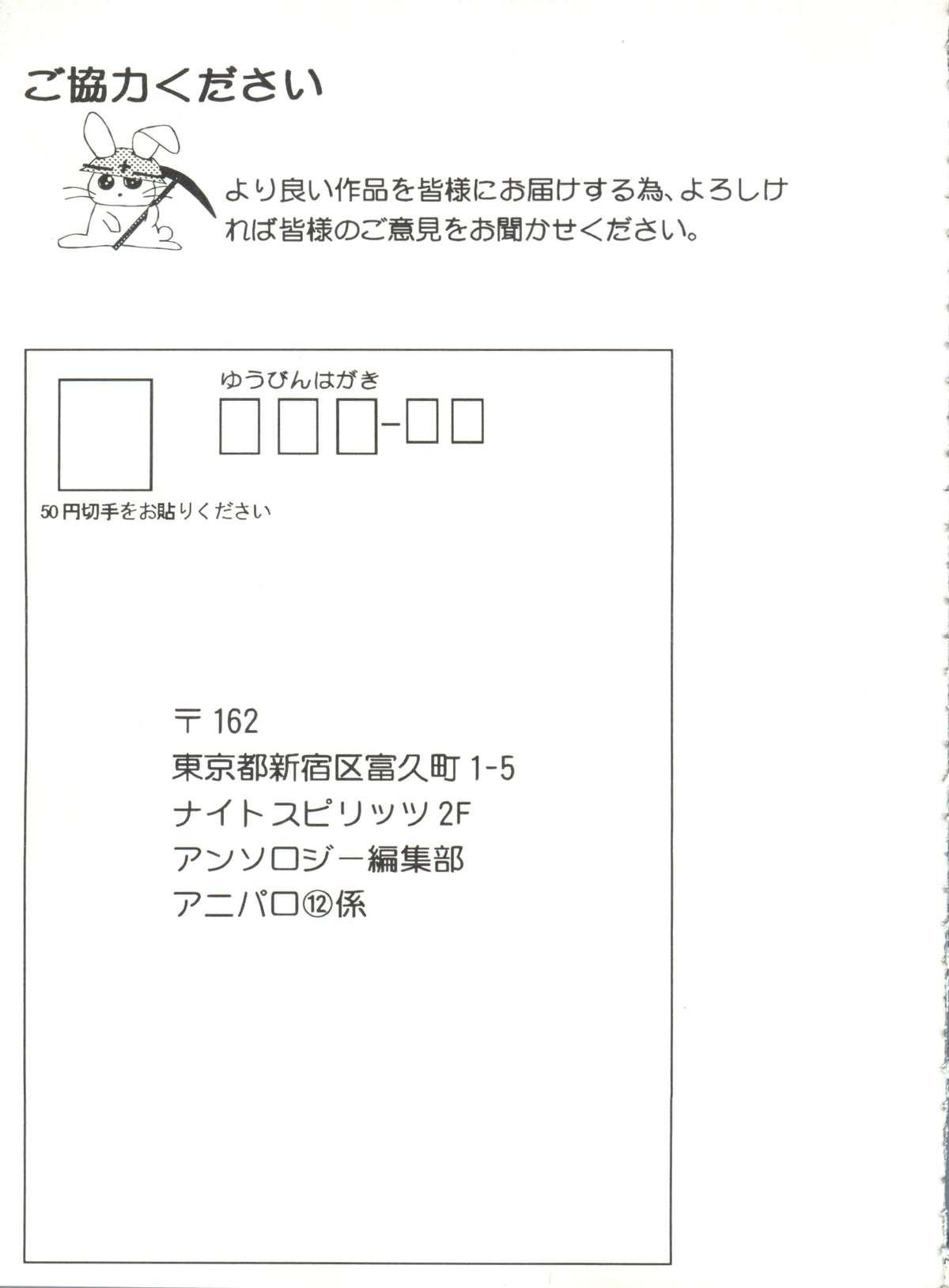 Aniparo Miki 12 - Page 141