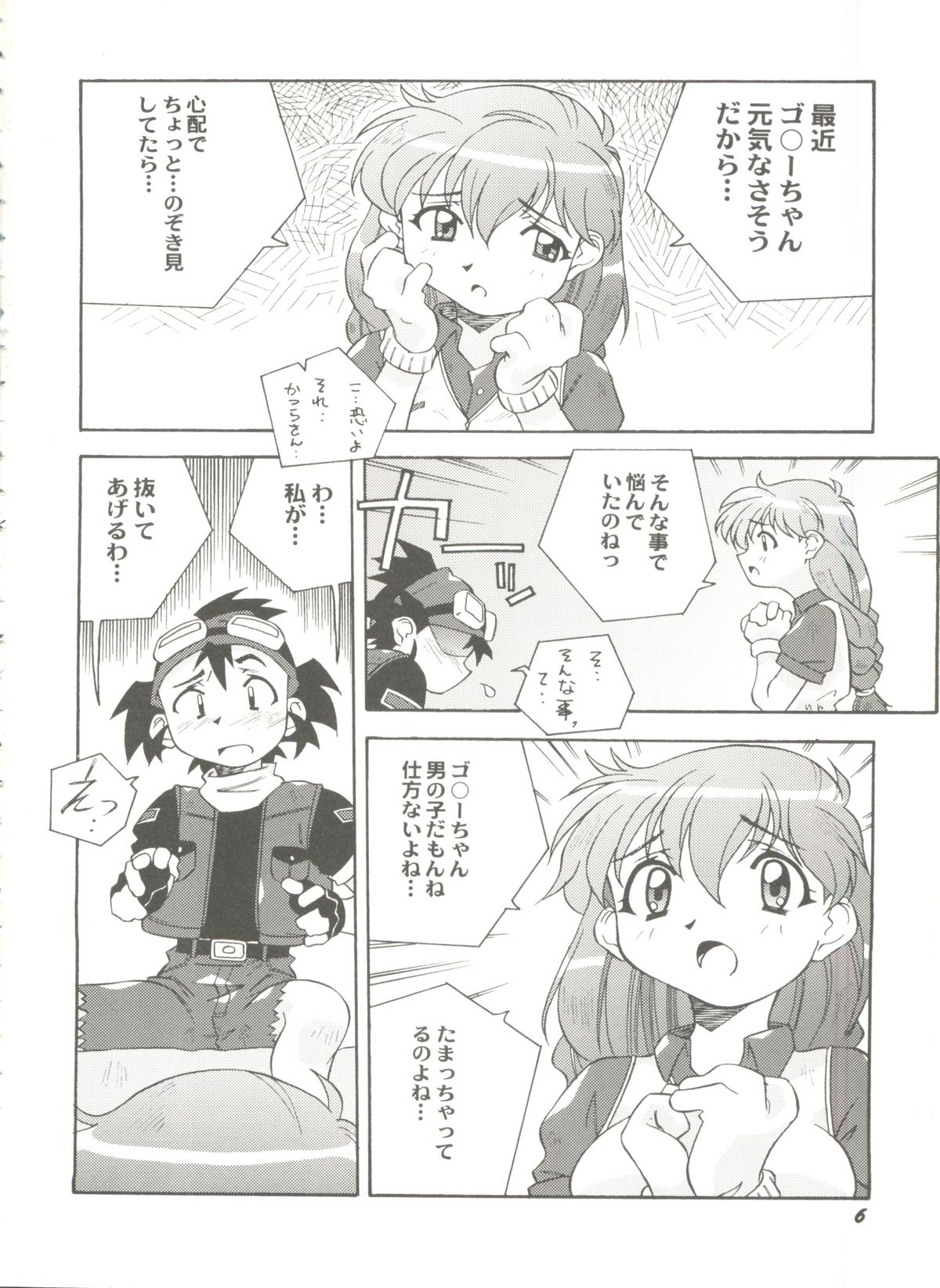 Aniparo Miki 12 - Page 8
