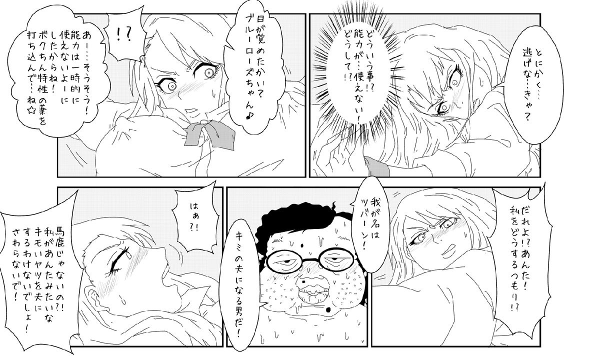 Sennou Kyouiku Shitsu - Page 21