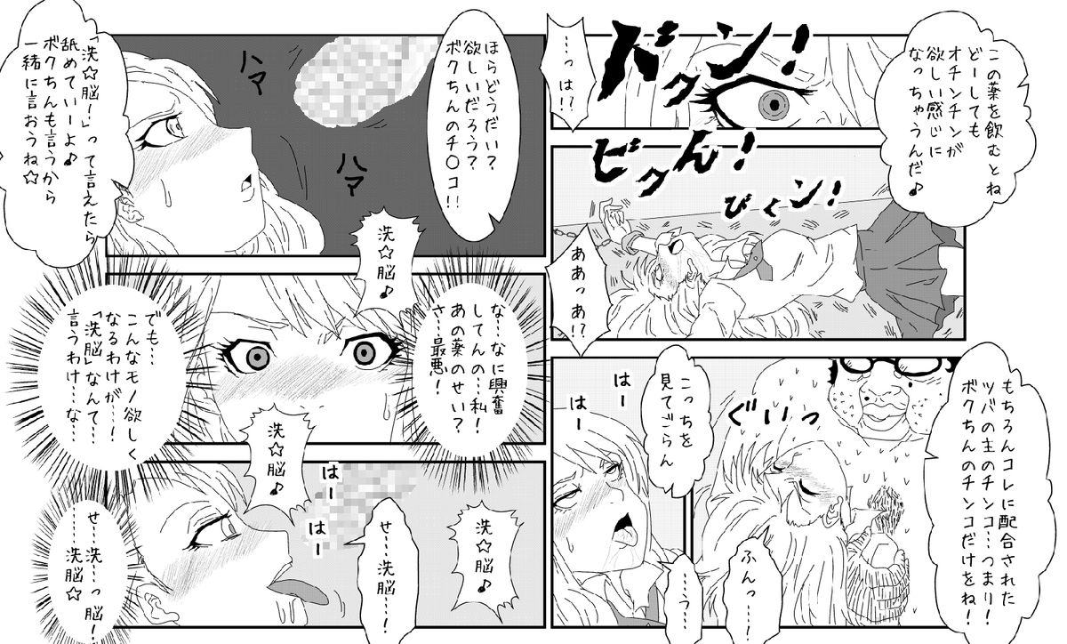 Sennou Kyouiku Shitsu - Page 25