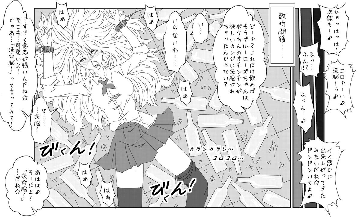 Sennou Kyouiku Shitsu - Page 27