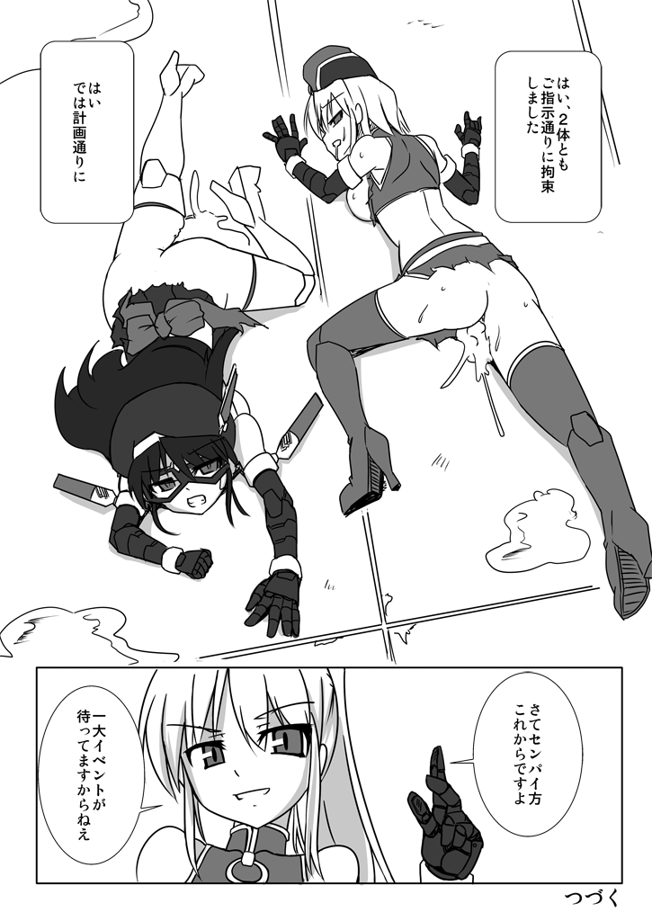Shin ・Kagaku Touki Silver Raina 07 - Page 20
