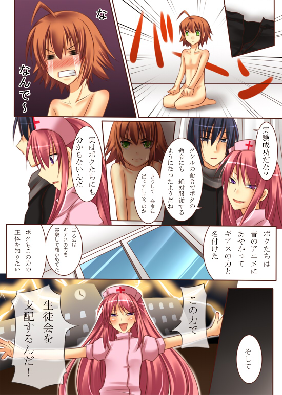 性転変異 ヴァン・ぱい・ヤ - Page 17