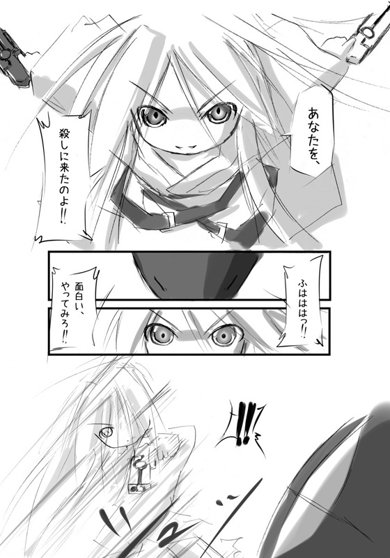 Shiro Shachi no Platina "The Platinum Legend" - Page 24