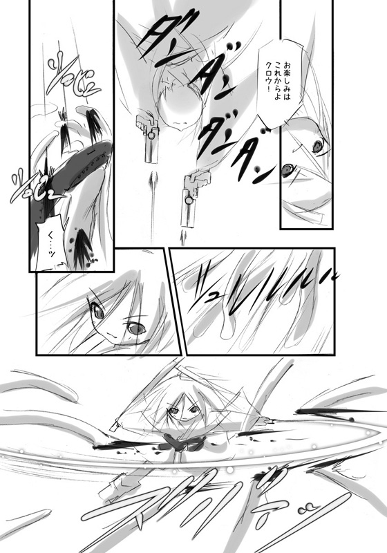 Shiro Shachi no Platina "The Platinum Legend" - Page 27