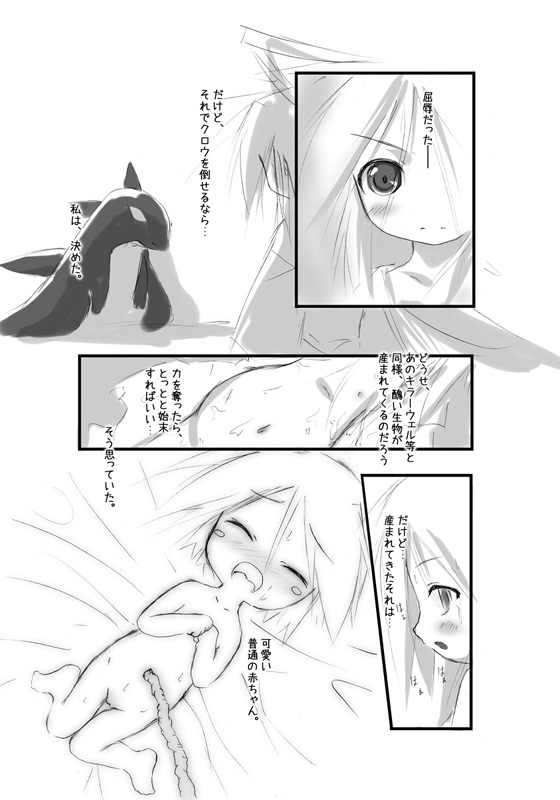 Shiro Shachi no Platina "The Platinum Legend" - Page 33