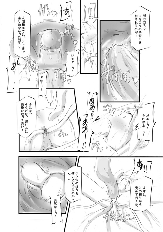 Shiro Shachi no Platina "The Platinum Legend" - Page 41