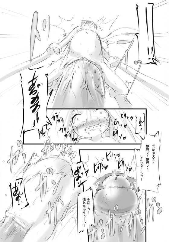Shiro Shachi no Platina "The Platinum Legend" - Page 47