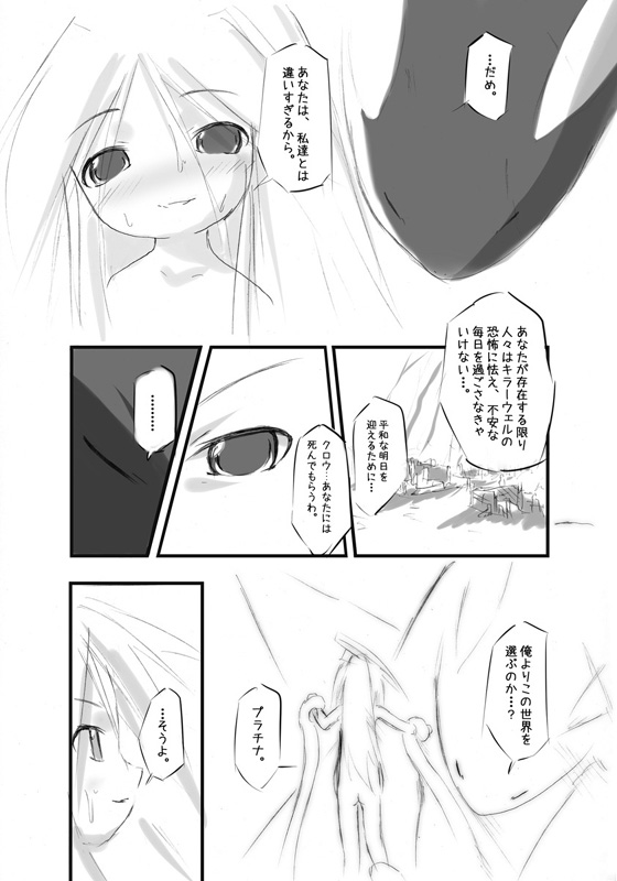 Shiro Shachi no Platina "The Platinum Legend" - Page 50