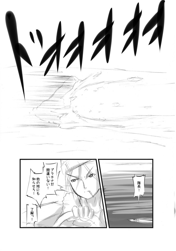 Shiro Shachi no Platina "The Platinum Legend" - Page 55