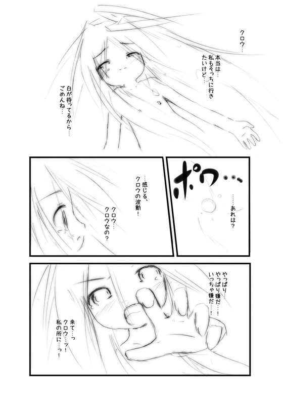 Shiro Shachi no Platina "The Platinum Legend" - Page 56