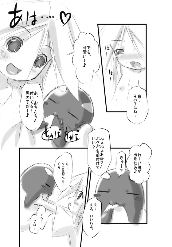 Shiro Shachi no Platina "The Platinum Legend" - Page 61