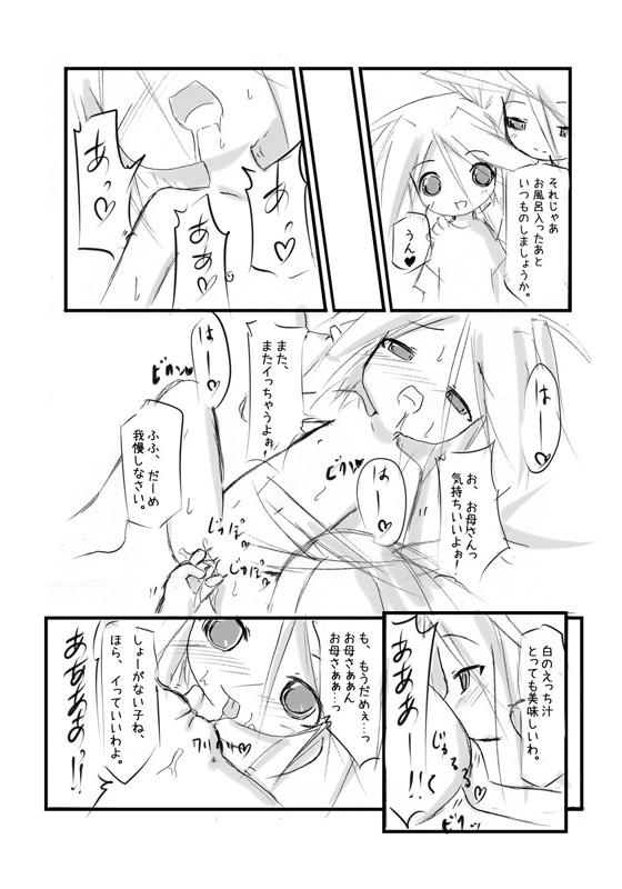 Shiro Shachi no Platina "The Platinum Legend" - Page 9