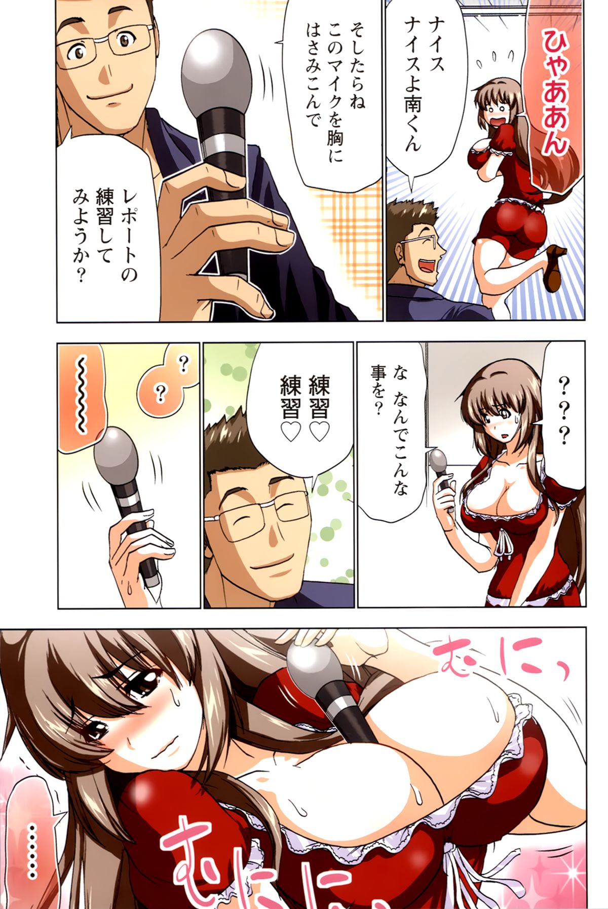 [Aoi Shou] ANA-PAI ~Shinjin-hen~ - Page 31