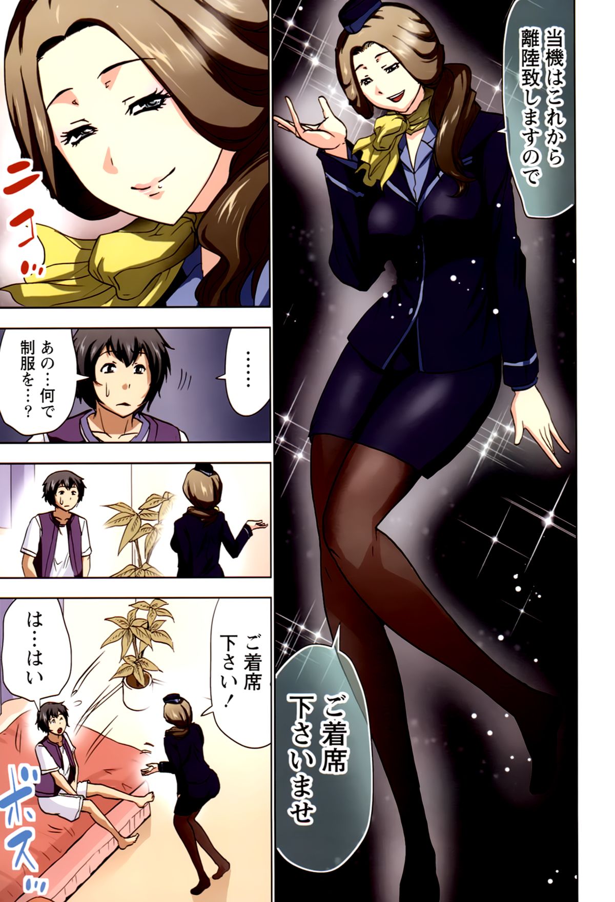 Boku wo xxx suru Oneesama's Vol.02 - Page 13