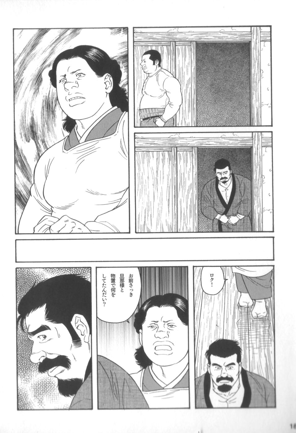 House of Brutes Vol 3 - Page 17
