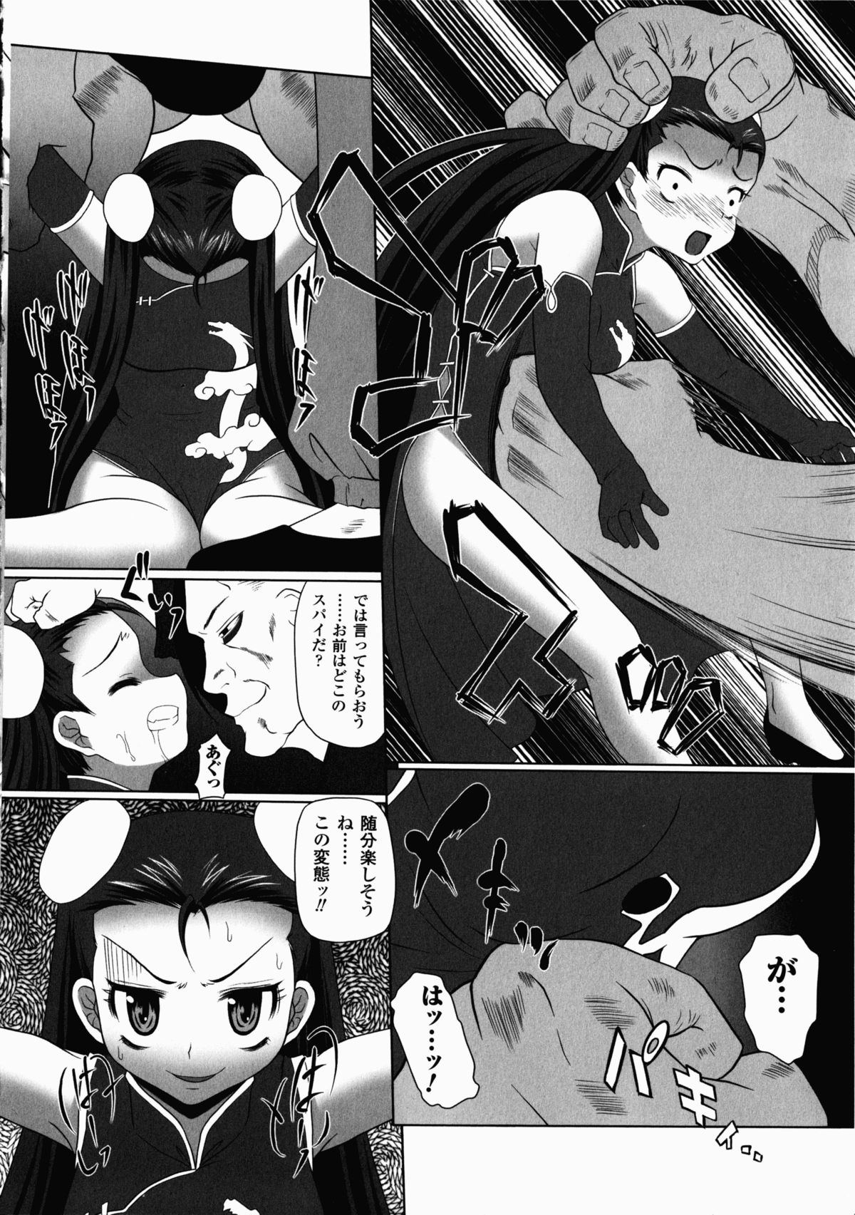 China Heroine Anthology Comics - Page 126